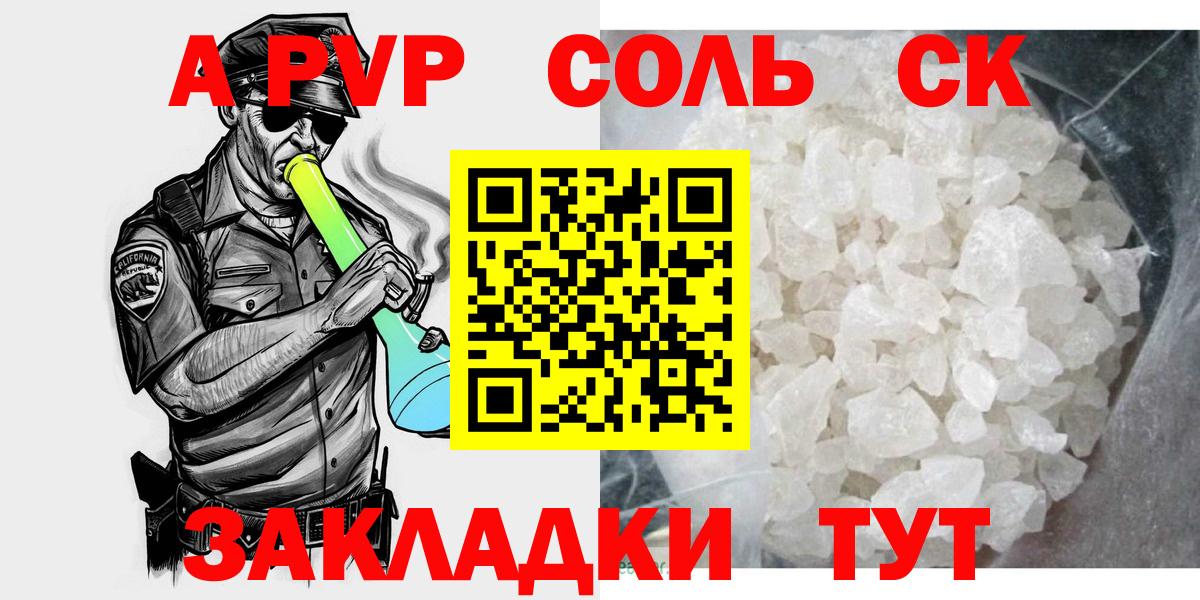 Коммунар  APVP мука  Вход с VPN  где купить наркотик  Альфа ПВП мука  A-PVP мука 