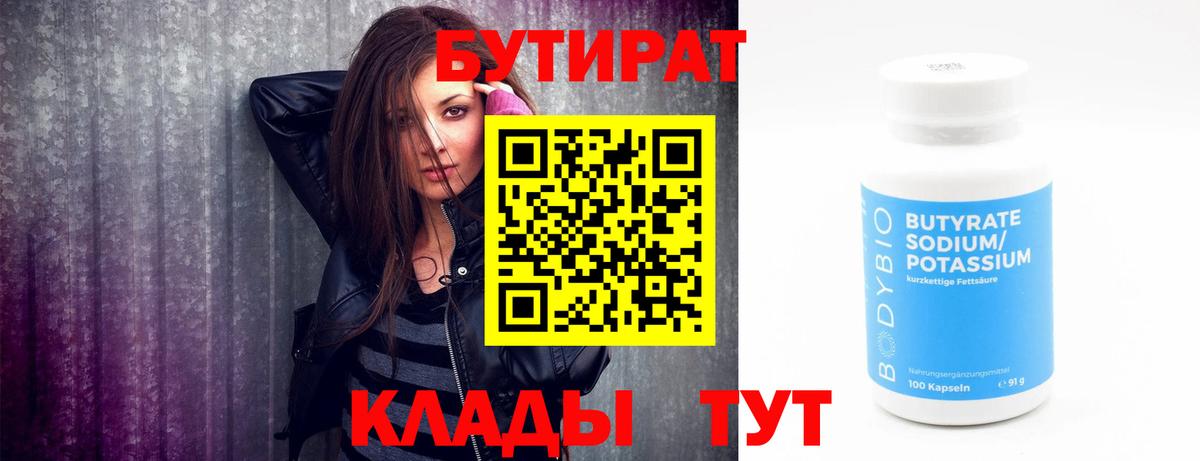 Коммунар  БУТИРАТ буратино  Вход с VPN 