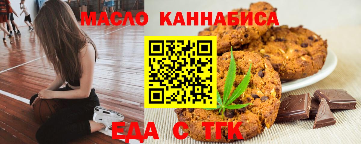 Cannafood конопля Коммунар