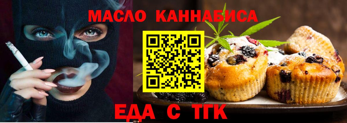 Коммунар  Canna-Cookies конопля  Вход с VPN 