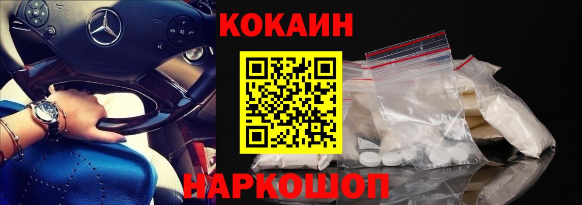 Cocaine  Вход с VPN  Коммунар  Кокаин 98%  Кокаин Боливия 
