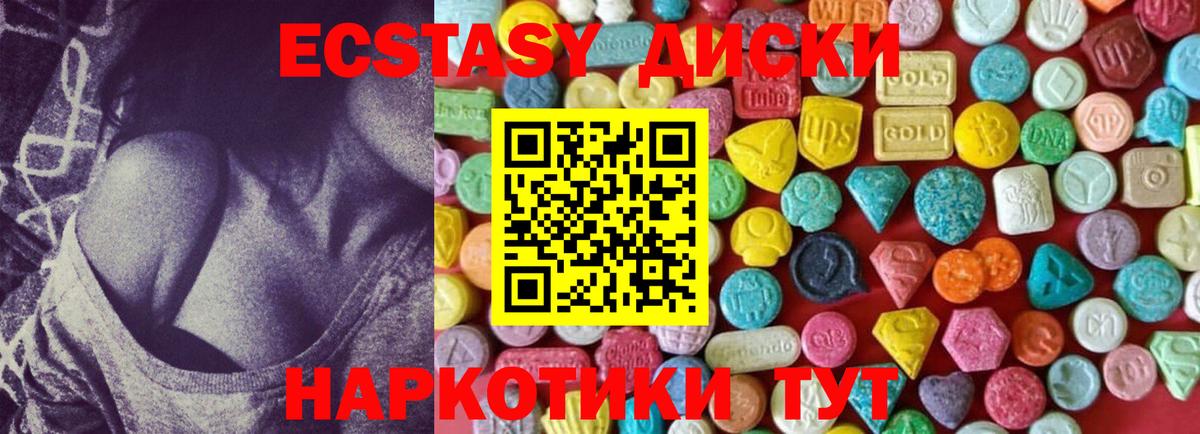 ЭКСТАЗИ таблы Коммунар