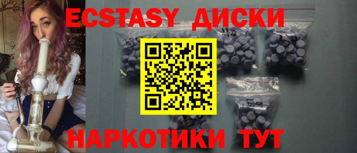 Коммунар  Экстази XTC  ЭКСТАЗИ  Вход с VPN 