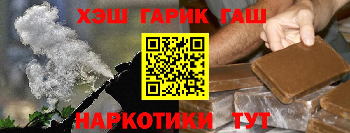 Гашиш гашик Коммунар