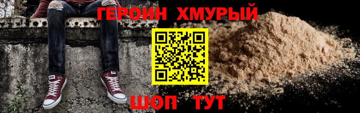ГЕРОИН Heroin  ГЕРОИН  Коммунар  Вход с VPN 