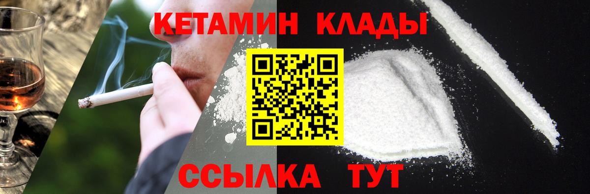 Коммунар  КЕТАМИН ketamine  Кетамин ketamine  Вход с VPN 