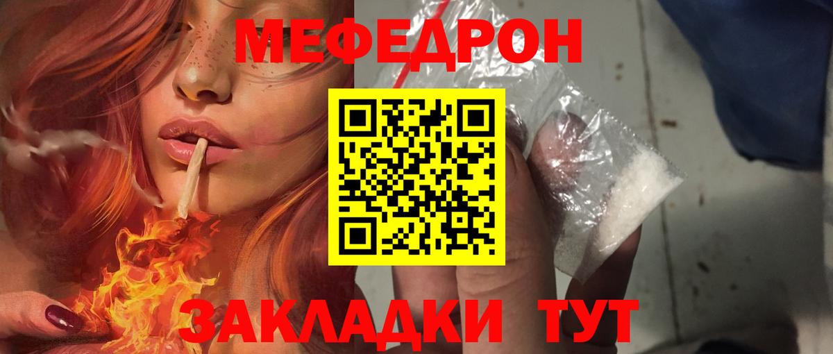 Мефедрон 4 MMC  МЕФ  Коммунар  Вход с VPN 