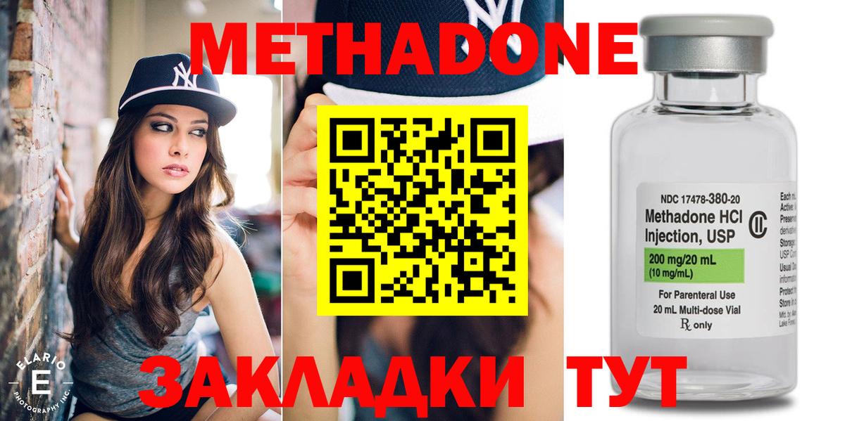 МЕТАДОН мёд Коммунар