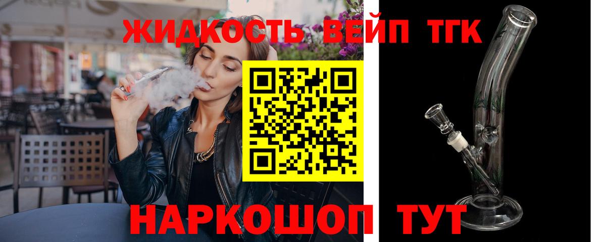 Дистиллят ТГК гашишное масло  Дистиллят ТГК жижа  Коммунар  Вход с VPN 